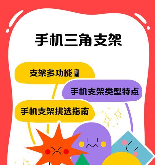 手机支架多用性能如何评价？  第2张