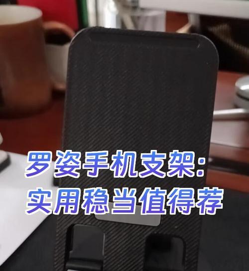 手机支架多用性能如何评价？  第3张