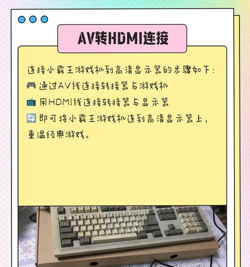 主机箱带游戏机如何使用？游戏机设置方法是什么？  第2张