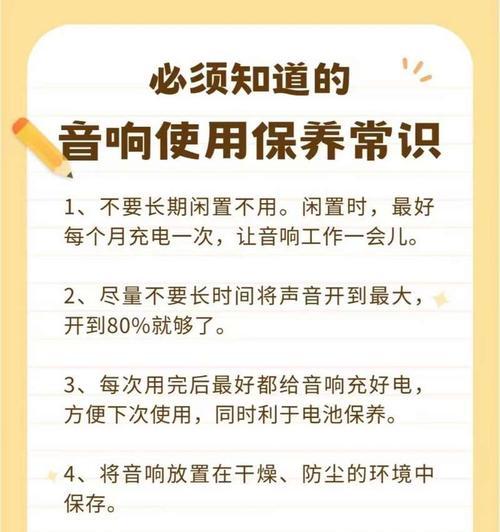 音响怎么样保护好电池呢？保养技巧有哪些？  第1张