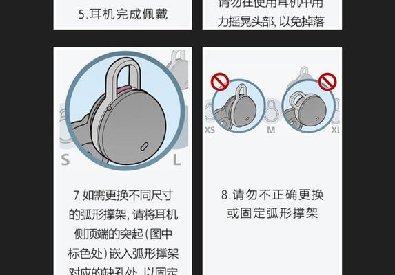 索尼豌豆耳机连接步骤是什么？  第3张