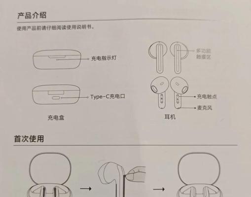 蓝牙耳机如何开启大音量？操作步骤是什么？  第1张