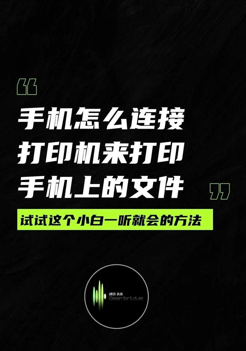 如何连接手机打印机（以epson打印机为例）  第2张