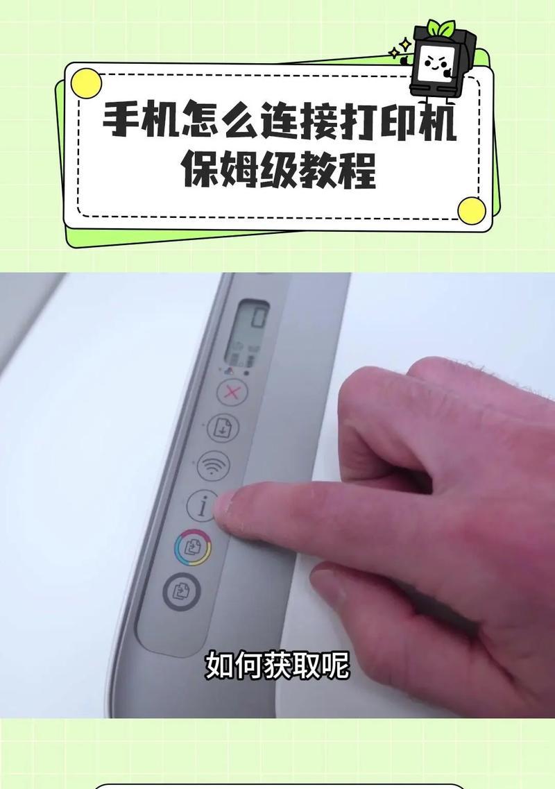 如何连接手机打印机（以epson打印机为例）  第3张