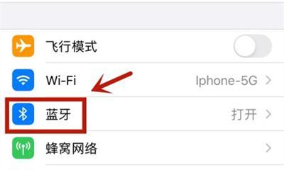 教你如何为苹果耳机改名字(详细步骤让你一次成功) 第2张 教你如何为苹果耳机改名字(详细步骤让你一次成功) 第2张