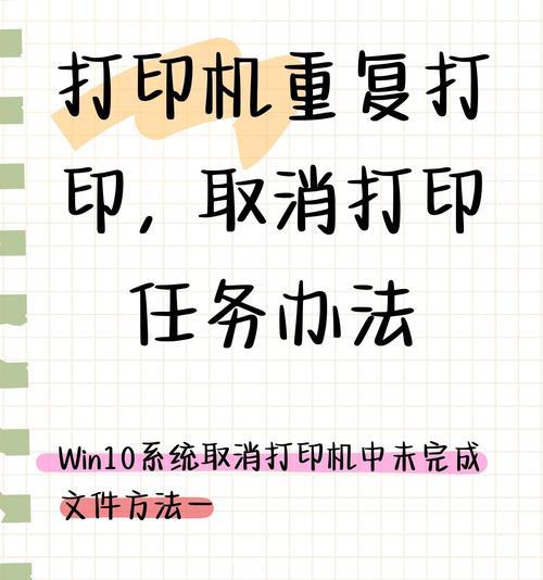 打印机重设打印任务的方法是什么? 第1张 打印机重设打印任务的方法是什么? 第1张