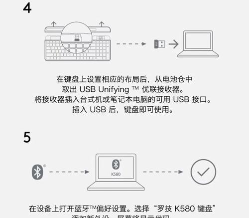 如何处理无线鼠标键盘不反应问题（解决方案及方法）  第1张