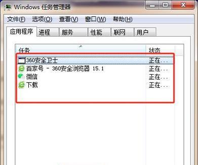 电脑程序强制关闭方法——应对运行异常的程序  第2张