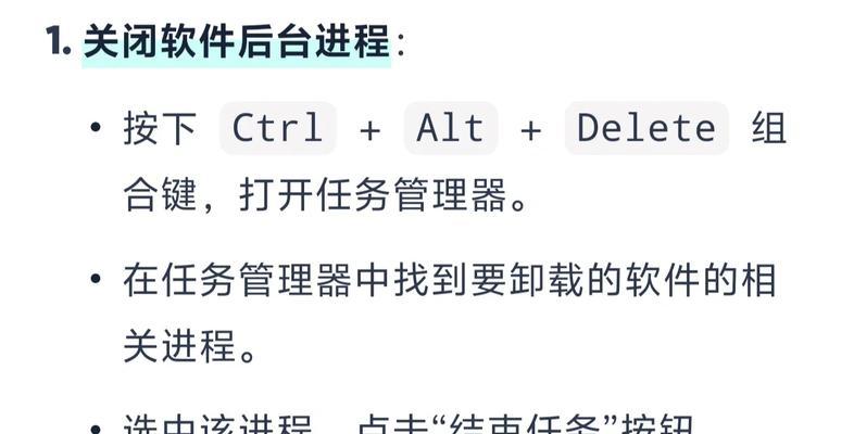 电脑程序强制关闭方法——应对运行异常的程序  第3张