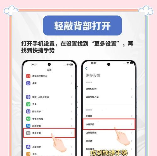 小米手机壳设置步骤是什么？设置后有何功能变化？  第1张