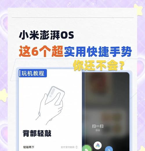 小米手机壳设置步骤是什么？设置后有何功能变化？  第3张