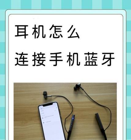 蒸汽机蓝牙耳机连接方法是什么？如何解决连接问题？  第1张