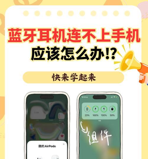 蓝牙耳机连接后没声音(如何解决蓝牙耳机无声问题) 第2张 蓝牙耳机连接后没声音(如何解决蓝牙耳机无声问题) 第2张