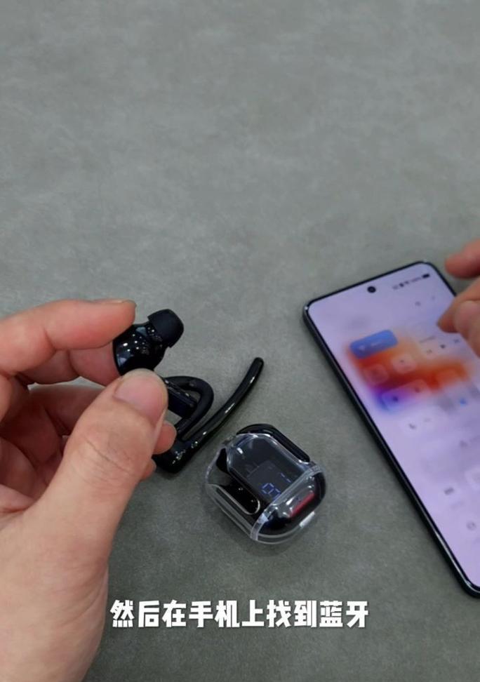 蒸汽机蓝牙耳机连接方法是什么？如何解决连接问题？  第3张