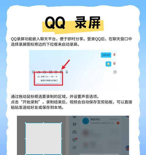 电脑录制视频的方法（从软件选择到视频制作）  第2张