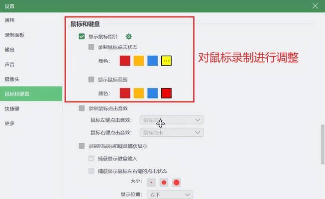 电脑录制视频的方法（从软件选择到视频制作）  第3张