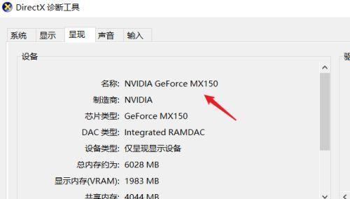 如何查看电脑中的显卡（快速了解您的电脑显卡信息）  第1张