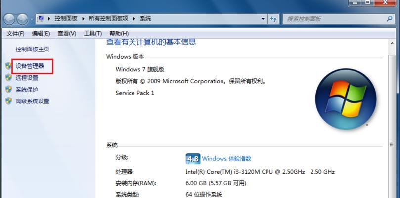如何查看电脑中的显卡（快速了解您的电脑显卡信息）  第2张