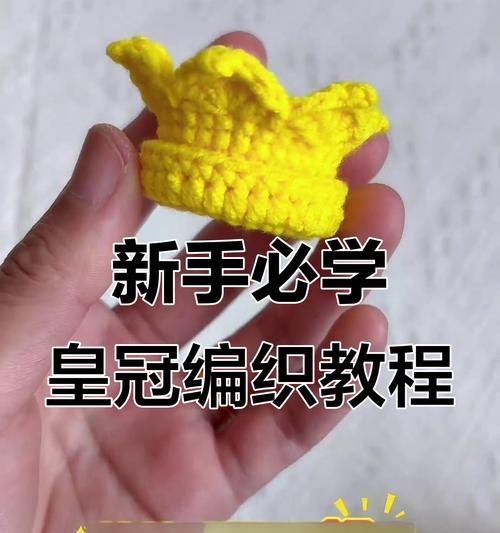 皇冠手环玩具的正确玩法是什么?教程在哪里可以找到? 第2张 皇冠手环玩具的正确玩法是什么?教程在哪里可以找到? 第2张