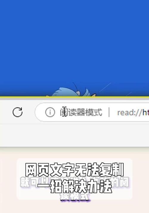 网页禁止复制怎么办（多种方法帮助你突破网页复制的限制）  第3张