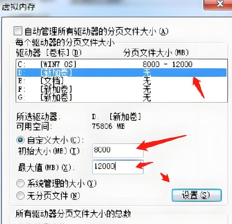 电脑虚拟内存不足怎么解决（解决电脑虚拟内存不足问题的最佳方法）  第2张