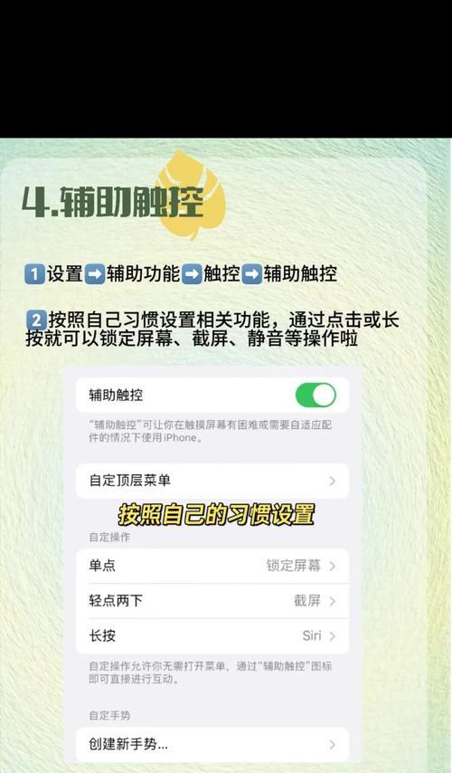 如何关闭手机上的悬浮球（快速关闭）  第1张