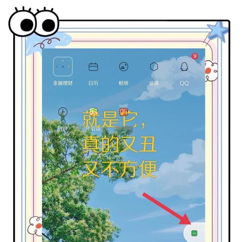 如何关闭手机上的悬浮球（快速关闭）  第3张