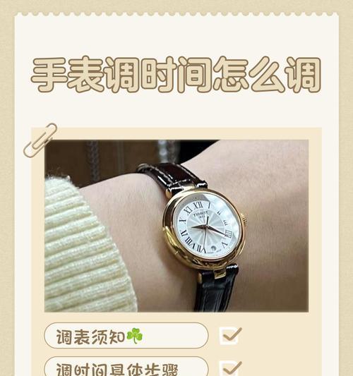 手表拍照操作步骤是什么？如何优化照片质量？  第2张