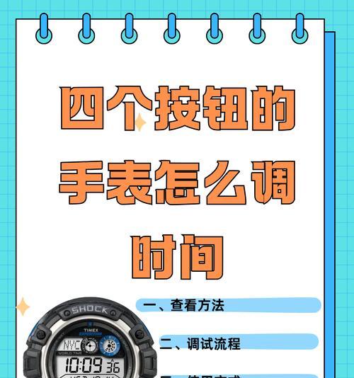 手表拍照操作步骤是什么？如何优化照片质量？  第3张