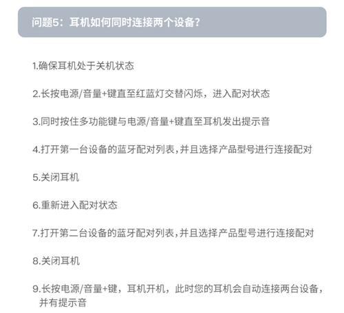 怎么开启耳机放开功能？开启过程中可能会遇到哪些问题？  第2张