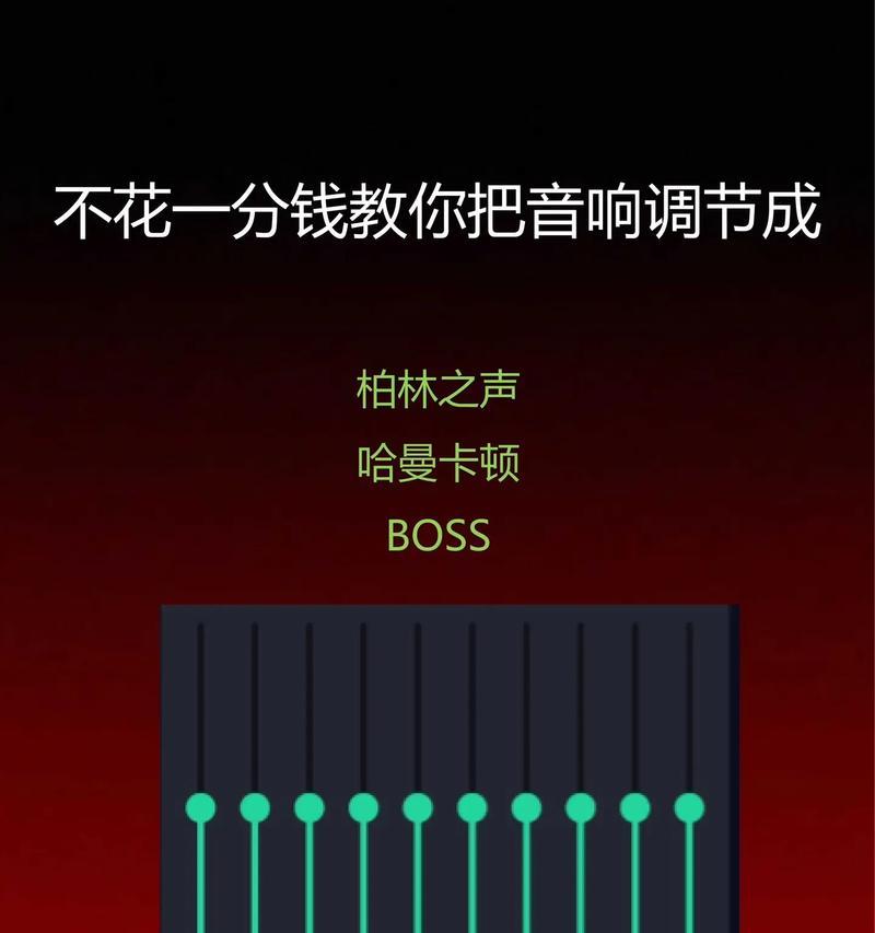 音箱推荐音量调节方法是什么？  第3张