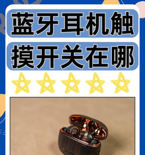 蓝牙耳机触摸操作方法是什么？触摸功能如何启用？  第3张
