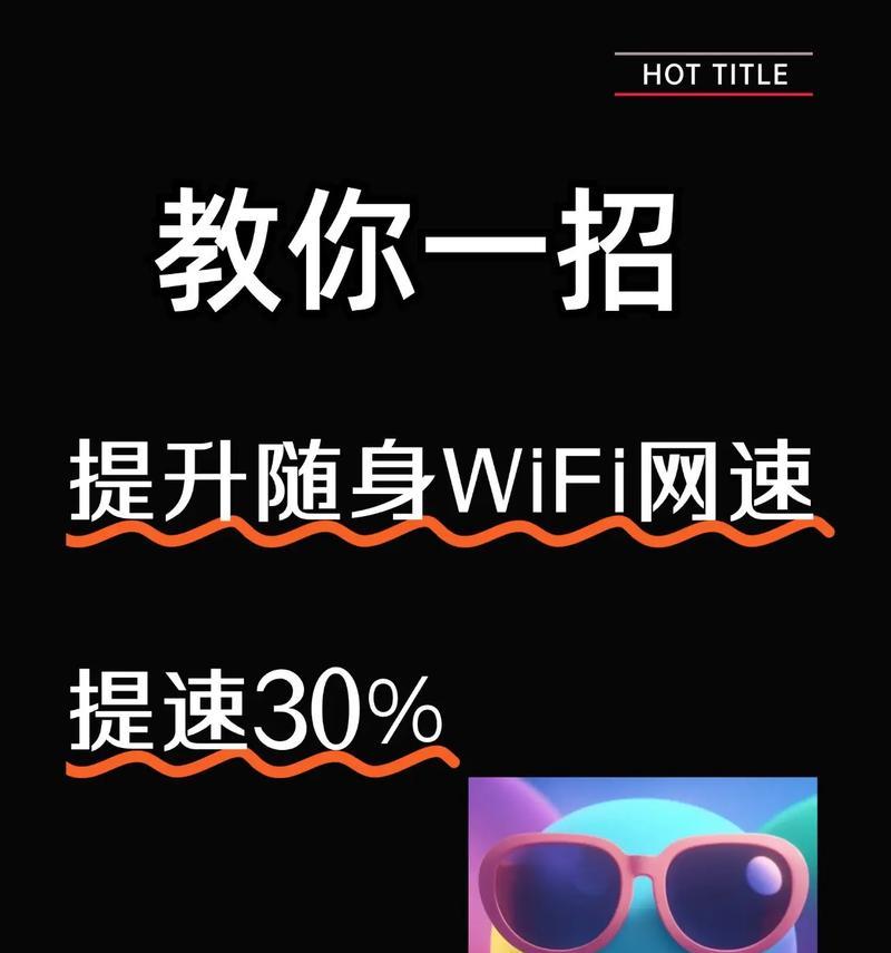 如何增强WiFi信号强度（使用这些简单技巧）  第2张