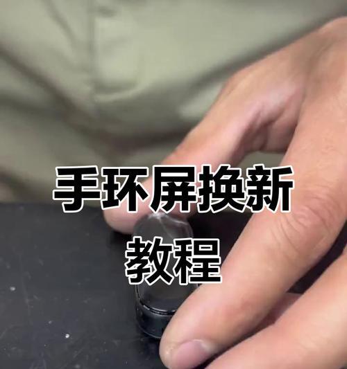 极限玩家手环如何更换佩戴者？换人操作步骤是什么？  第2张