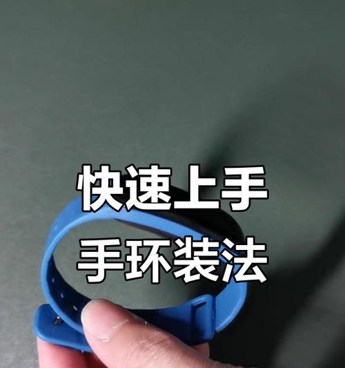 极限玩家手环如何更换佩戴者？换人操作步骤是什么？  第3张