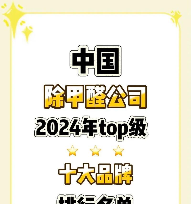 除甲醛最好的品牌排名(安全环保) 第3张 除甲醛最好的品牌排名(安全环保) 第3张