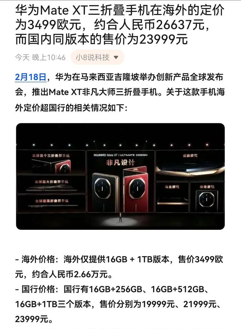 折叠屏手机价格高昂的原因是什么？  第1张