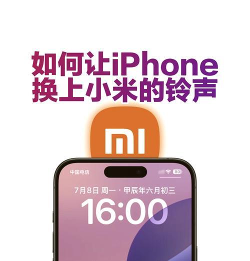 如何自定义手机铃声（教你简单改变手机铃声）  第2张