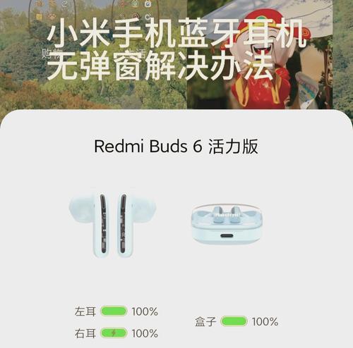 蓝牙显示屏耳机开机步骤是什么？开机后如何配对设备？  第2张