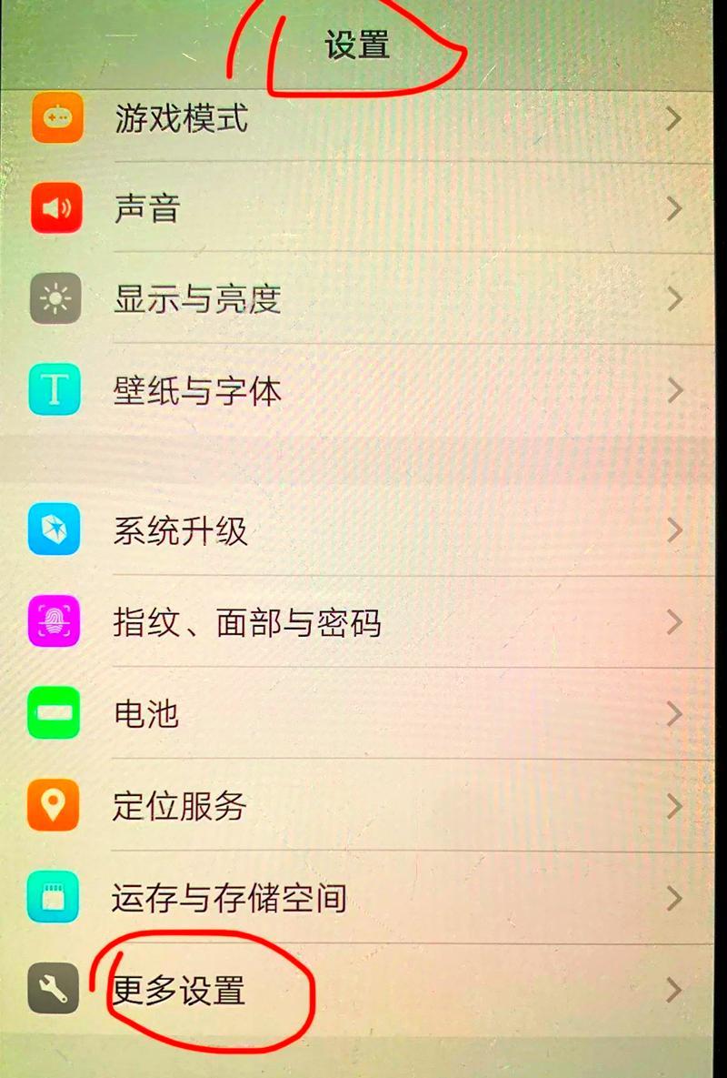 vivoroot权限的开启方法（解锁你的手机功能）  第1张
