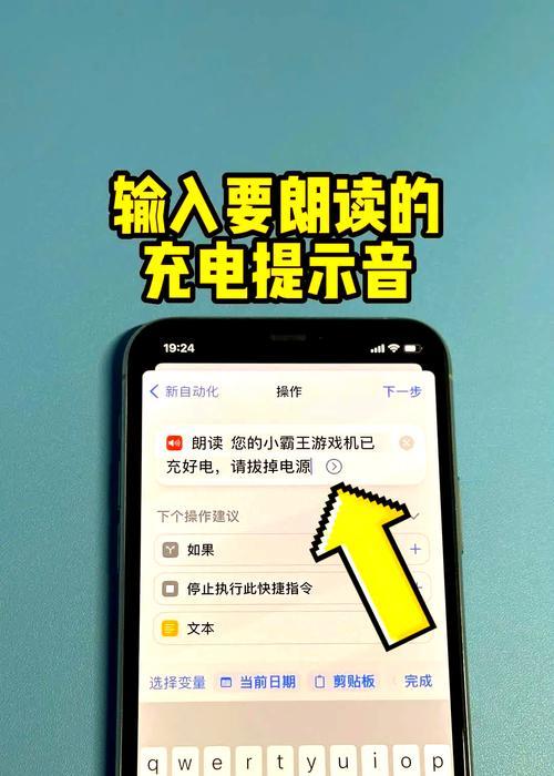 如何将苹果充电提示音设置为主题（自定义个性化提示音）  第2张