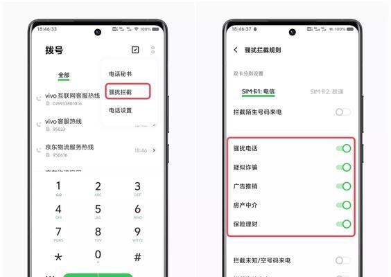 如何设置拦截境外来电（有效拦截骚扰电话）  第1张