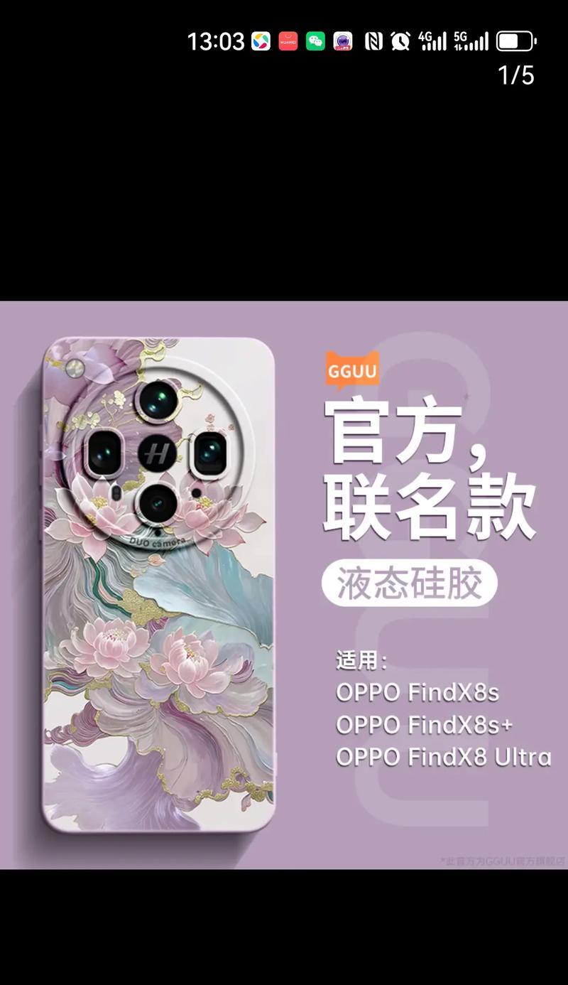 手机壳半包设计有什么好处？  第3张