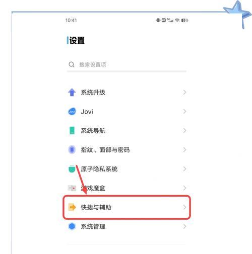 vivo手机小窗口分屏教程(轻松实现多任务处理) 第1张 vivo手机小窗口分屏教程(轻松实现多任务处理) 第1张