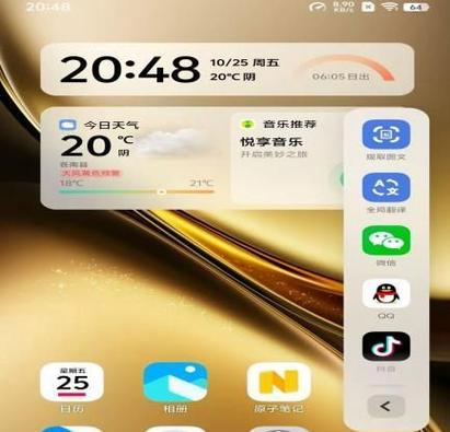 vivo手机小窗口分屏教程(轻松实现多任务处理) 第2张 vivo手机小窗口分屏教程(轻松实现多任务处理) 第2张