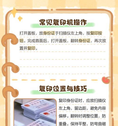 复印机多页双面复印的操作步骤是什么？复印效果不佳怎么办？  第1张