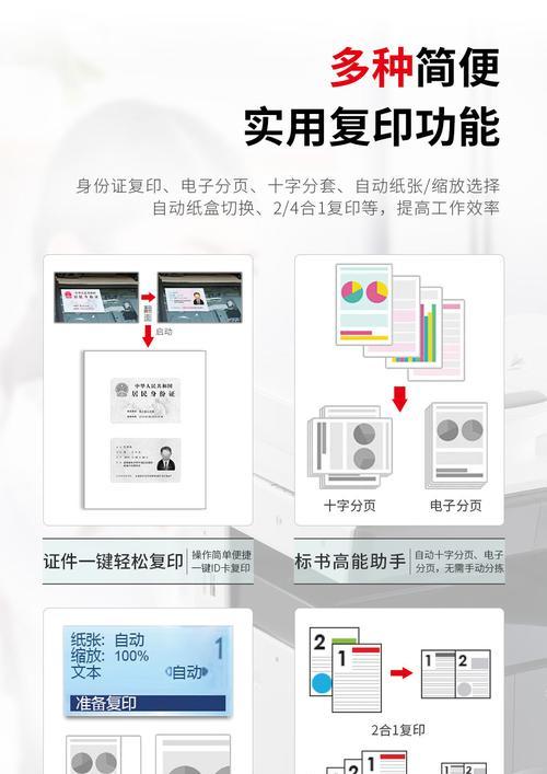 复印机多页双面复印的操作步骤是什么？复印效果不佳怎么办？  第2张