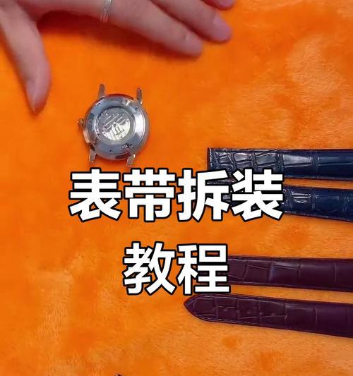 手表带拆卸方法是什么？分开使用时需注意什么？  第3张