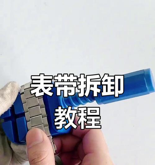 手表带拆卸方法是什么？分开使用时需注意什么？  第2张