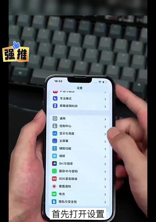 iPhone手机发烫解决方法（让您的iPhone手机保持冷静的实用技巧）  第3张